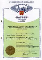 Сертификат филиала Асафьева 3к1