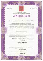 Сертификат филиала Варшавская 5к3
