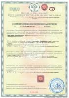 Сертификат филиала Варшавская 5к3